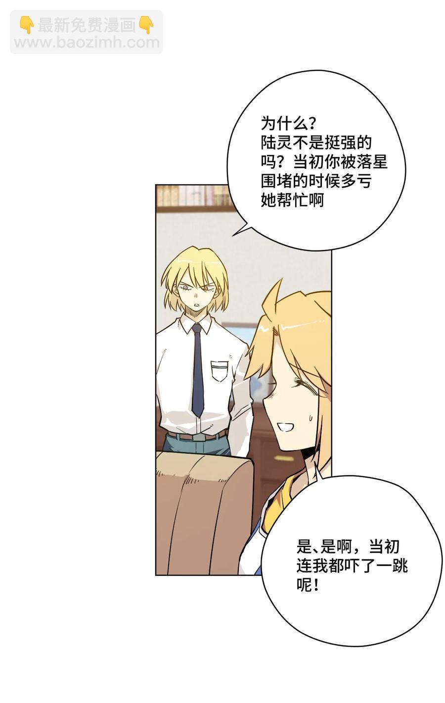 《厄运之王》119 预赛前夕 第15页