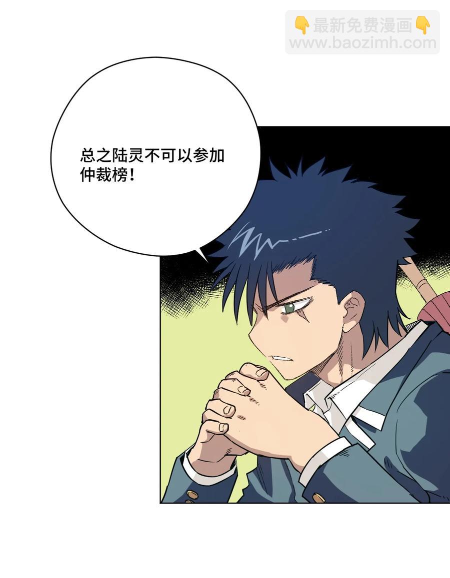 《厄运之王》119 预赛前夕 第16页