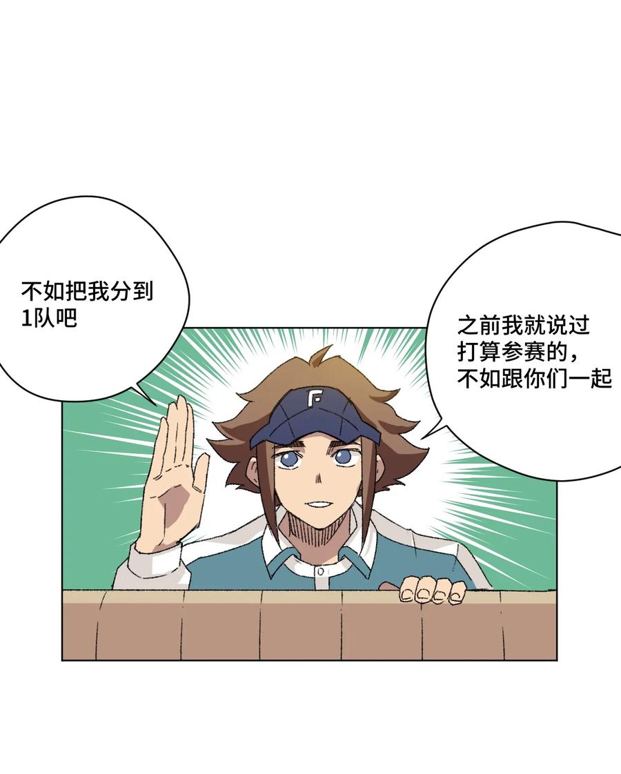 《厄运之王》119 预赛前夕 第20页