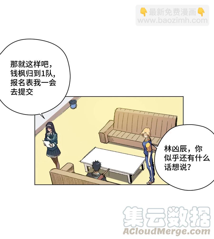 《厄运之王》119 预赛前夕 第21页