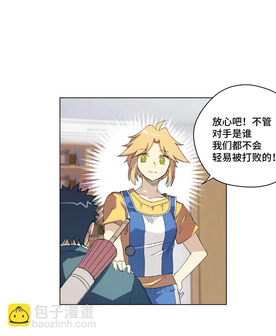《厄运之王》119 预赛前夕 第27页