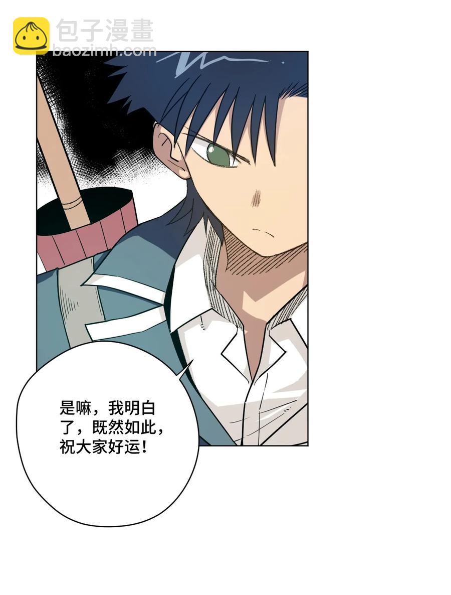 《厄运之王》119 预赛前夕 第28页