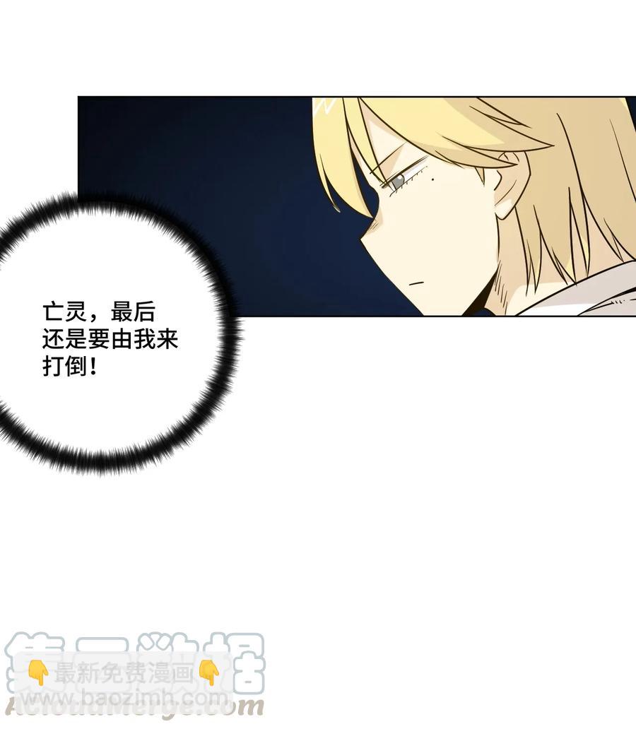 《厄运之王》119 预赛前夕 第29页