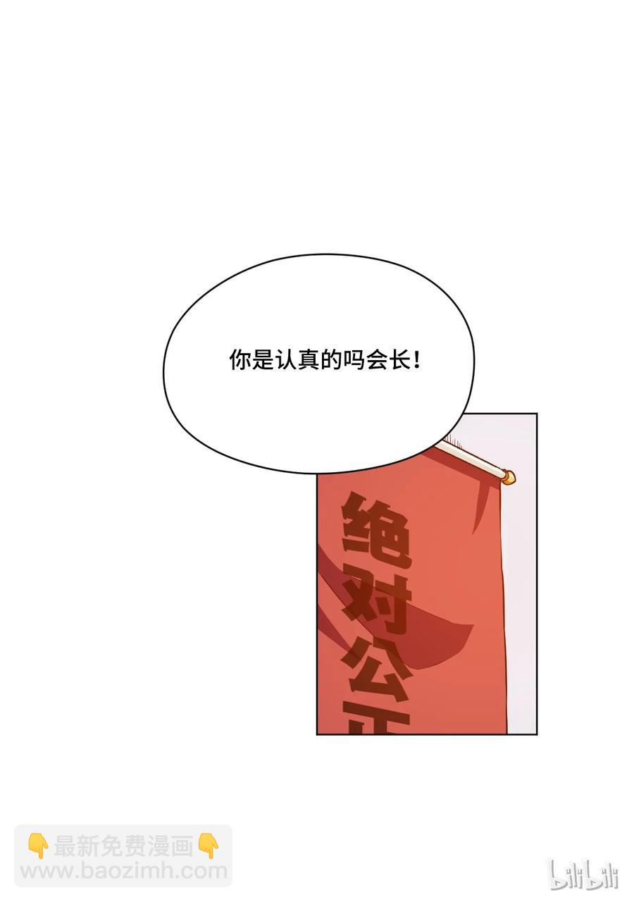 《厄运之王》119 预赛前夕 第30页
