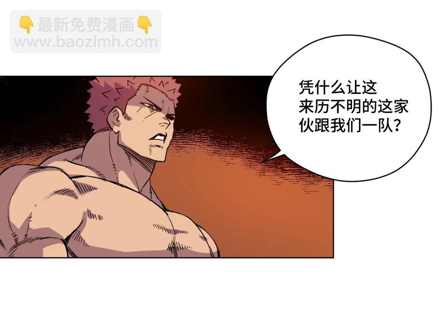《厄运之王》119 预赛前夕 第31页