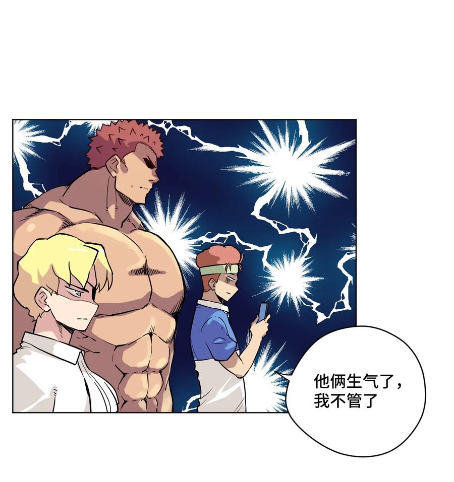 《厄运之王》119 预赛前夕 第35页