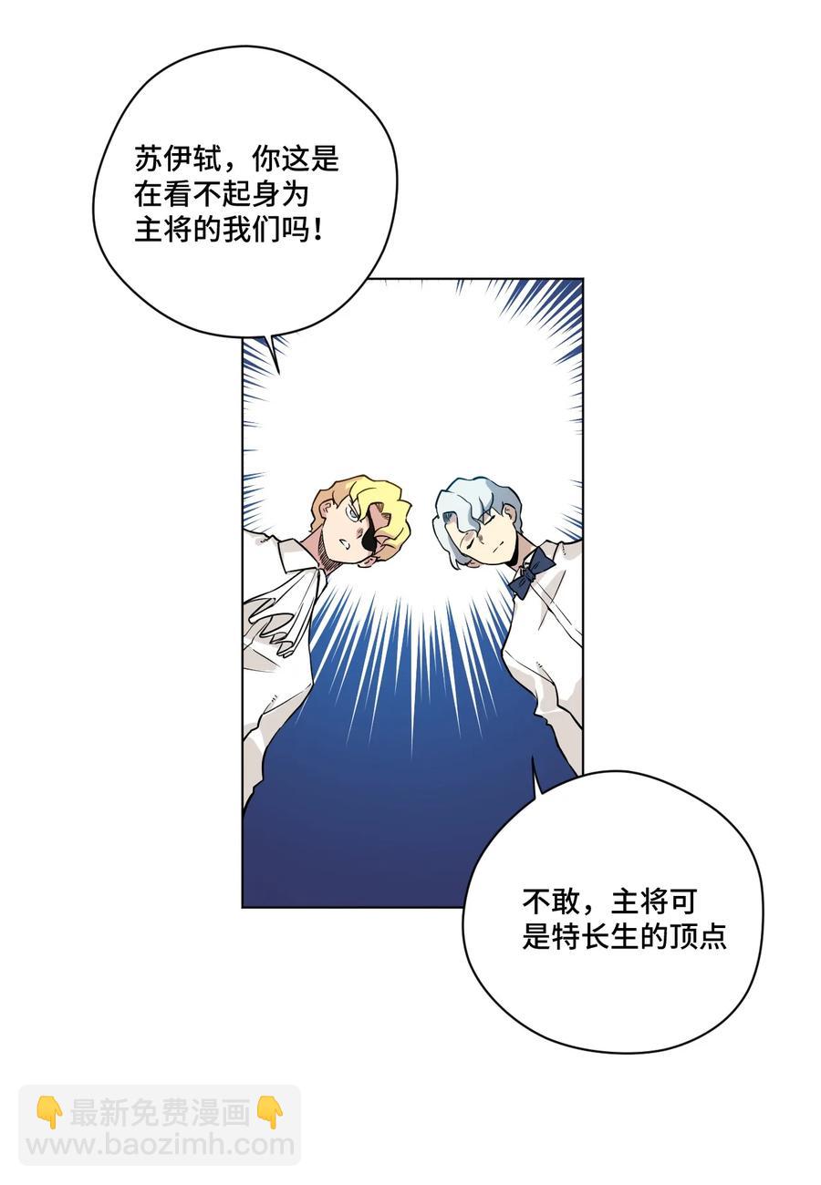 《厄运之王》119 预赛前夕 第36页