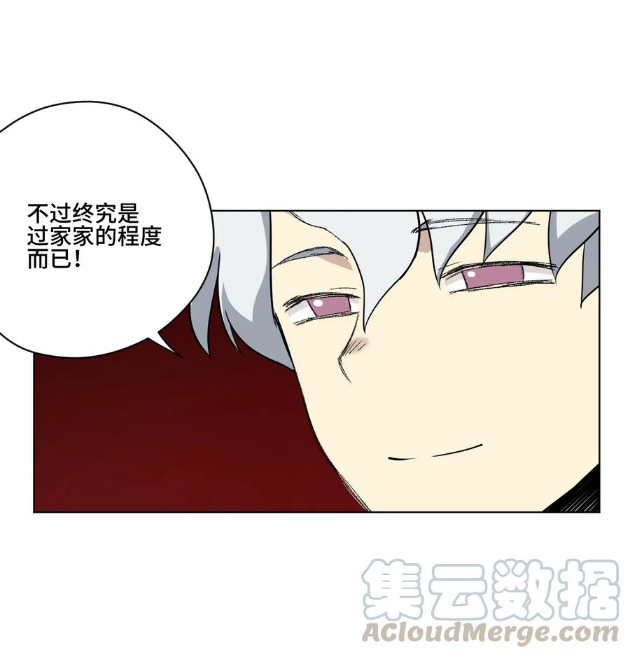 《厄运之王》119 预赛前夕 第37页