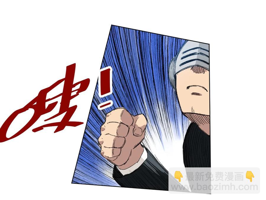 《厄运之王》119 预赛前夕 第40页