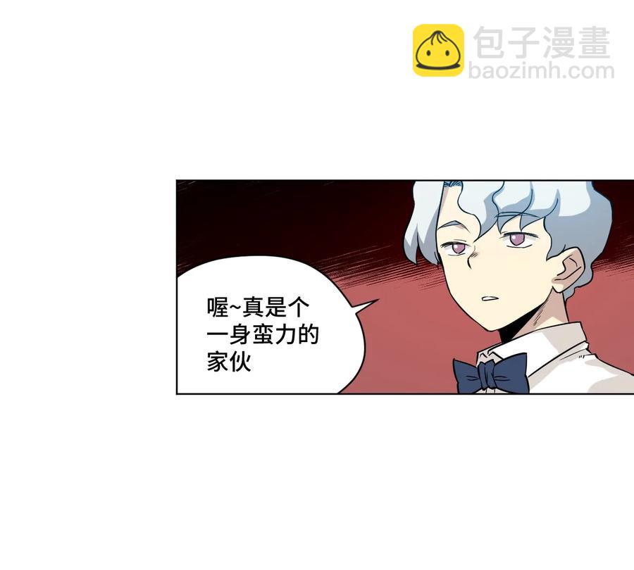 《厄运之王》119 预赛前夕 第42页
