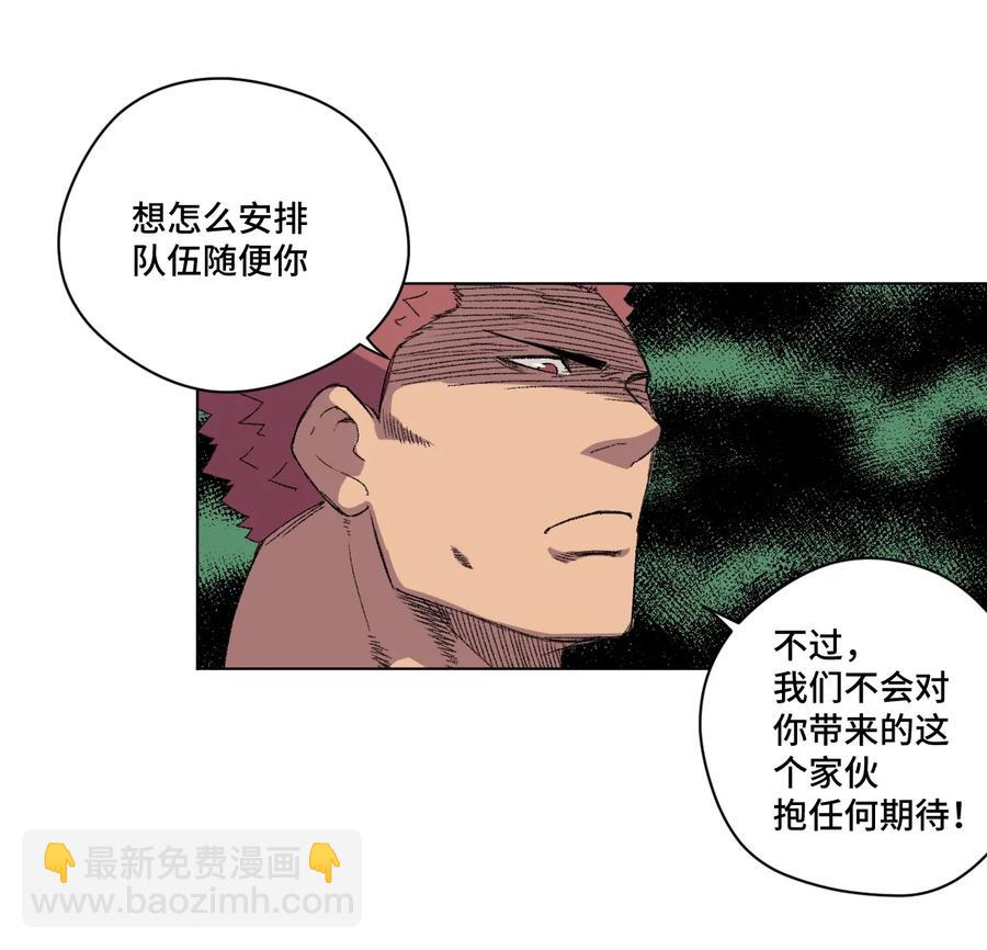《厄运之王》119 预赛前夕 第43页