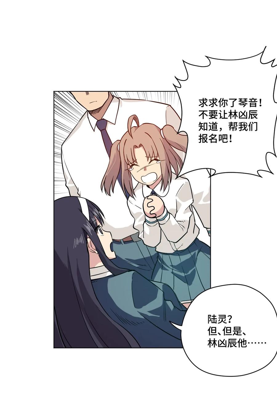 《厄运之王》119 预赛前夕 第47页