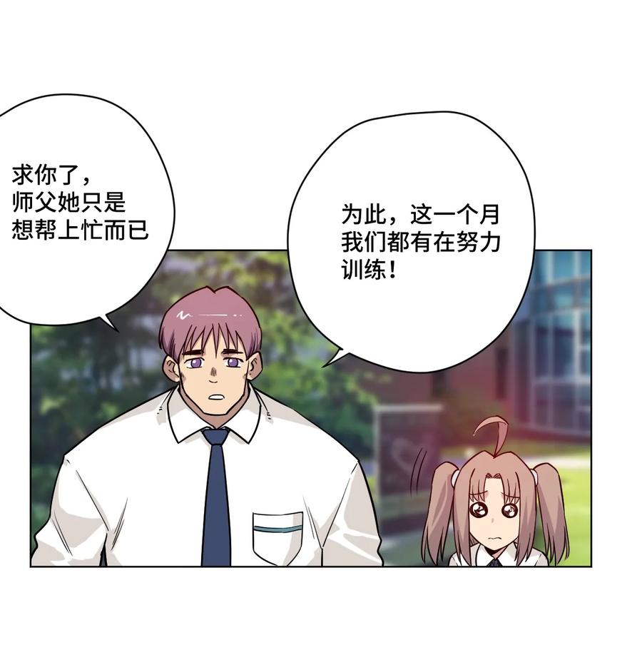 《厄运之王》119 预赛前夕 第48页