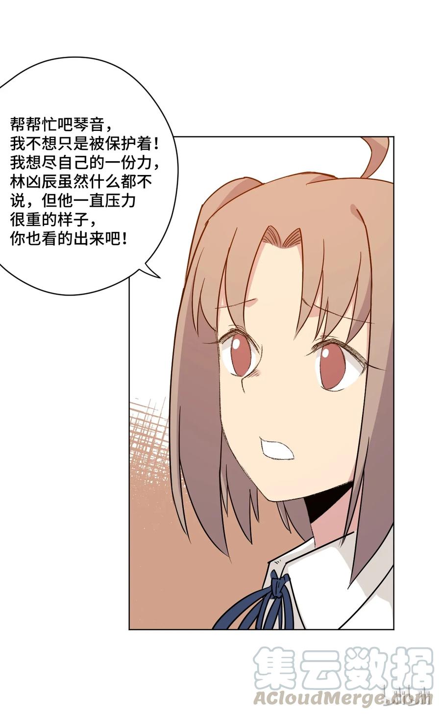 《厄运之王》119 预赛前夕 第49页
