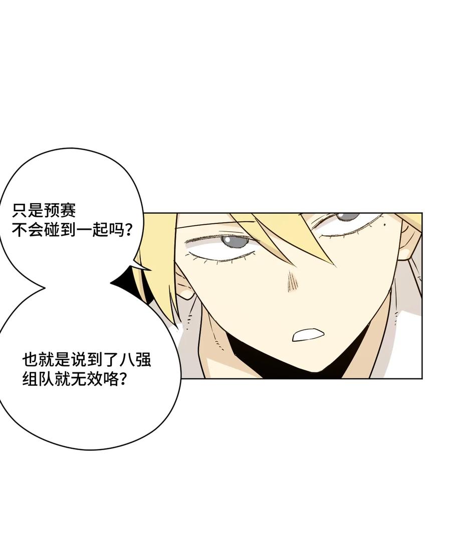 《厄运之王》119 预赛前夕 第6页