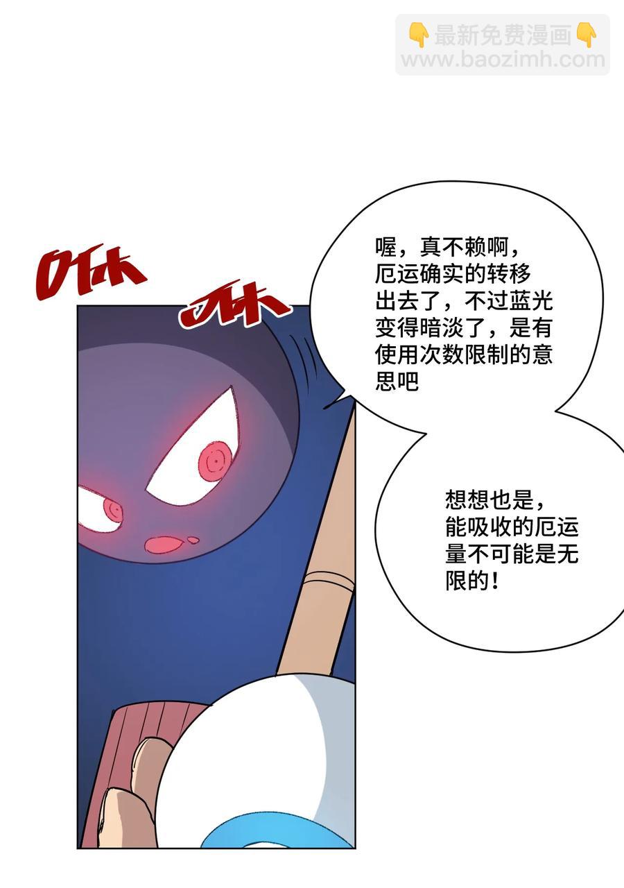 《厄运之王》120 满怀信心的预赛！ 第10页