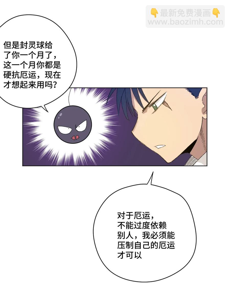 《厄运之王》120 满怀信心的预赛！ 第11页