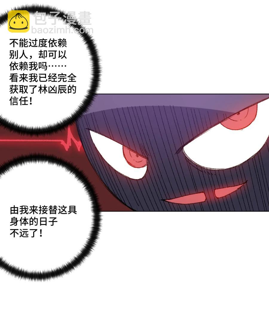 《厄运之王》120 满怀信心的预赛！ 第12页
