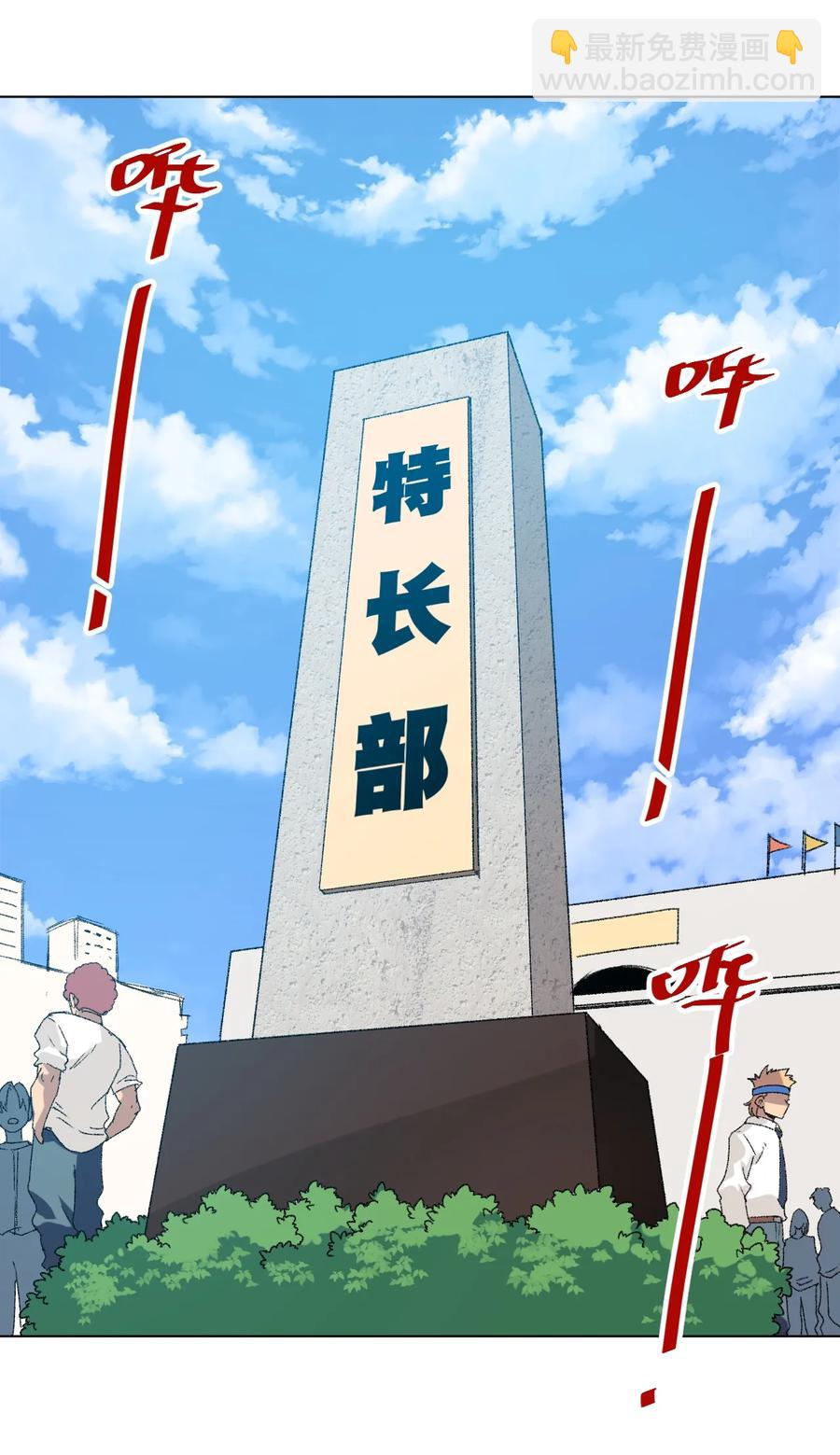《厄运之王》120 满怀信心的预赛！ 第15页