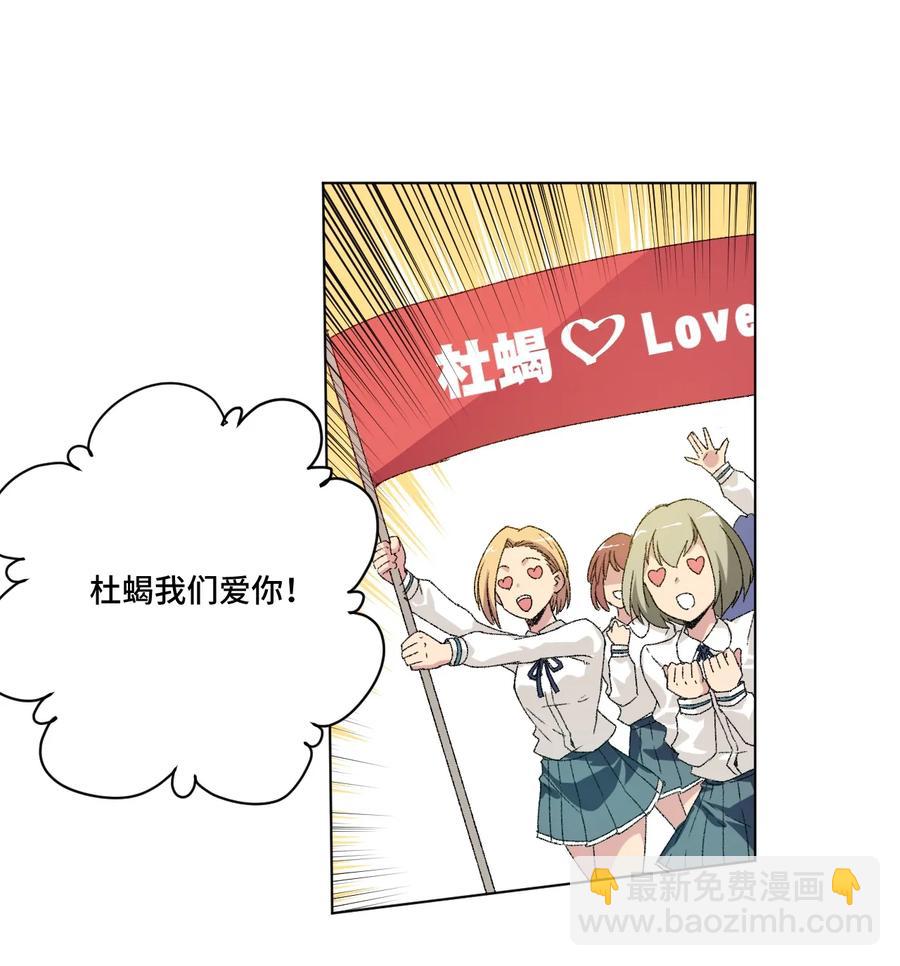 《厄运之王》120 满怀信心的预赛！ 第20页