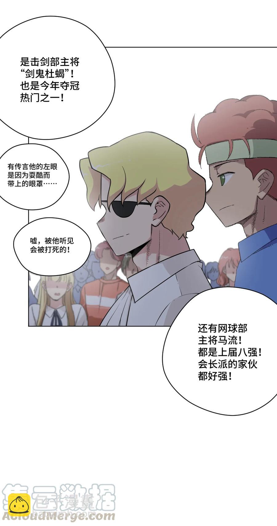 《厄运之王》120 满怀信心的预赛！ 第21页