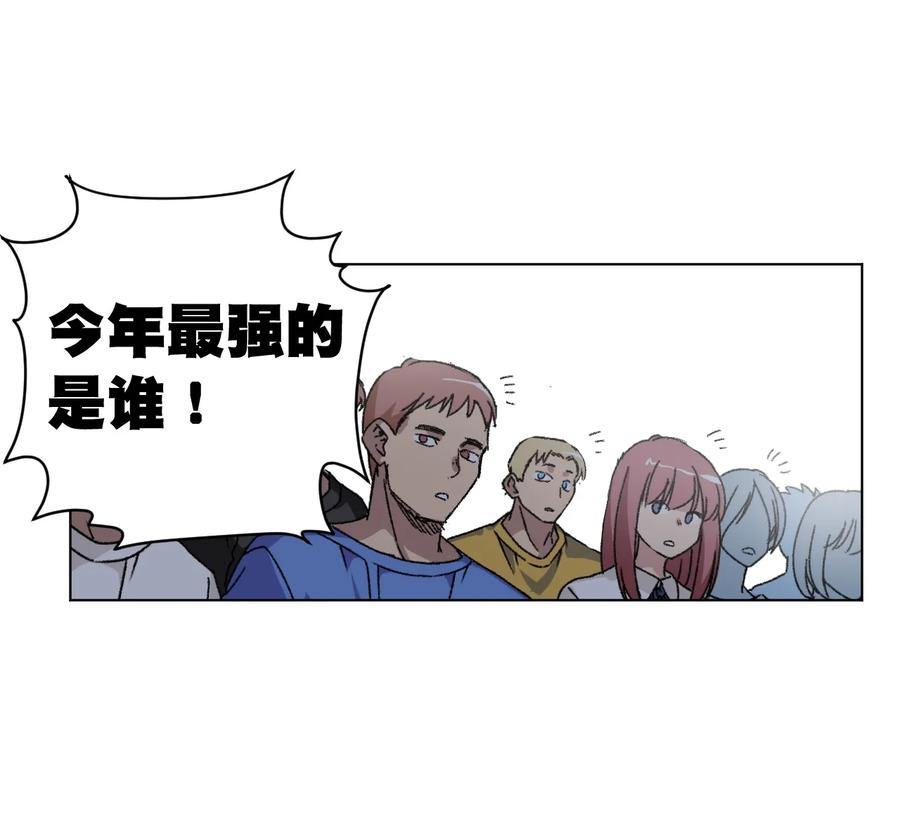 《厄运之王》120 满怀信心的预赛！ 第22页