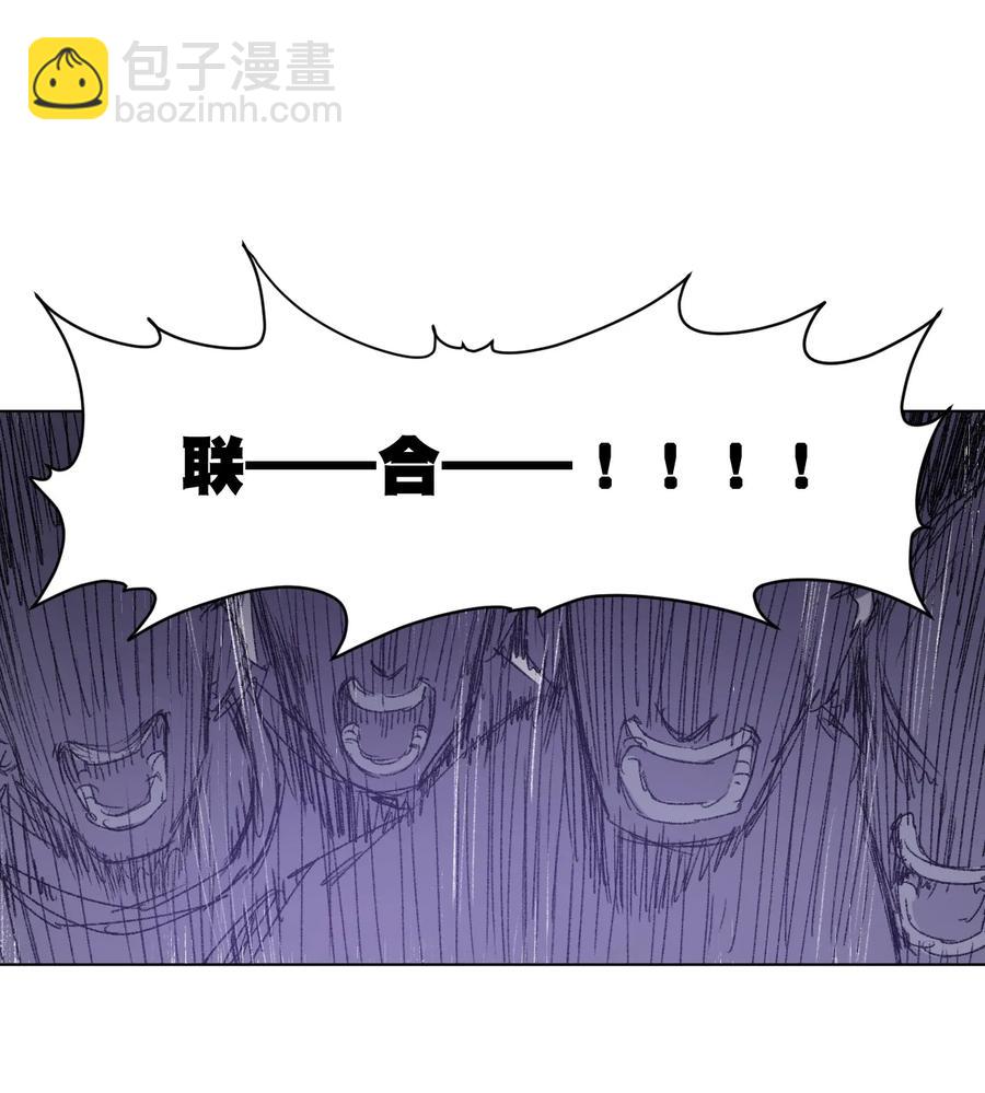《厄运之王》120 满怀信心的预赛！ 第23页