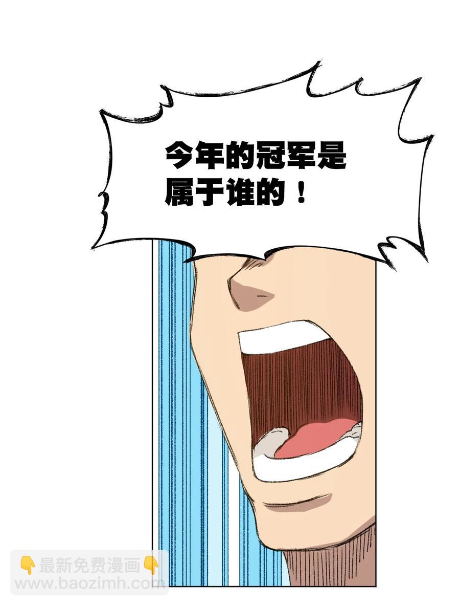 《厄运之王》120 满怀信心的预赛！ 第24页