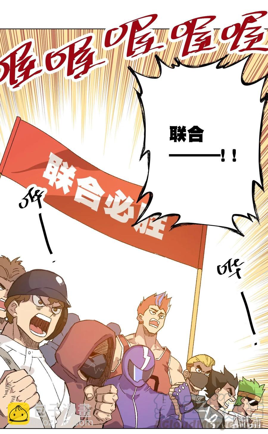 《厄运之王》120 满怀信心的预赛！ 第25页