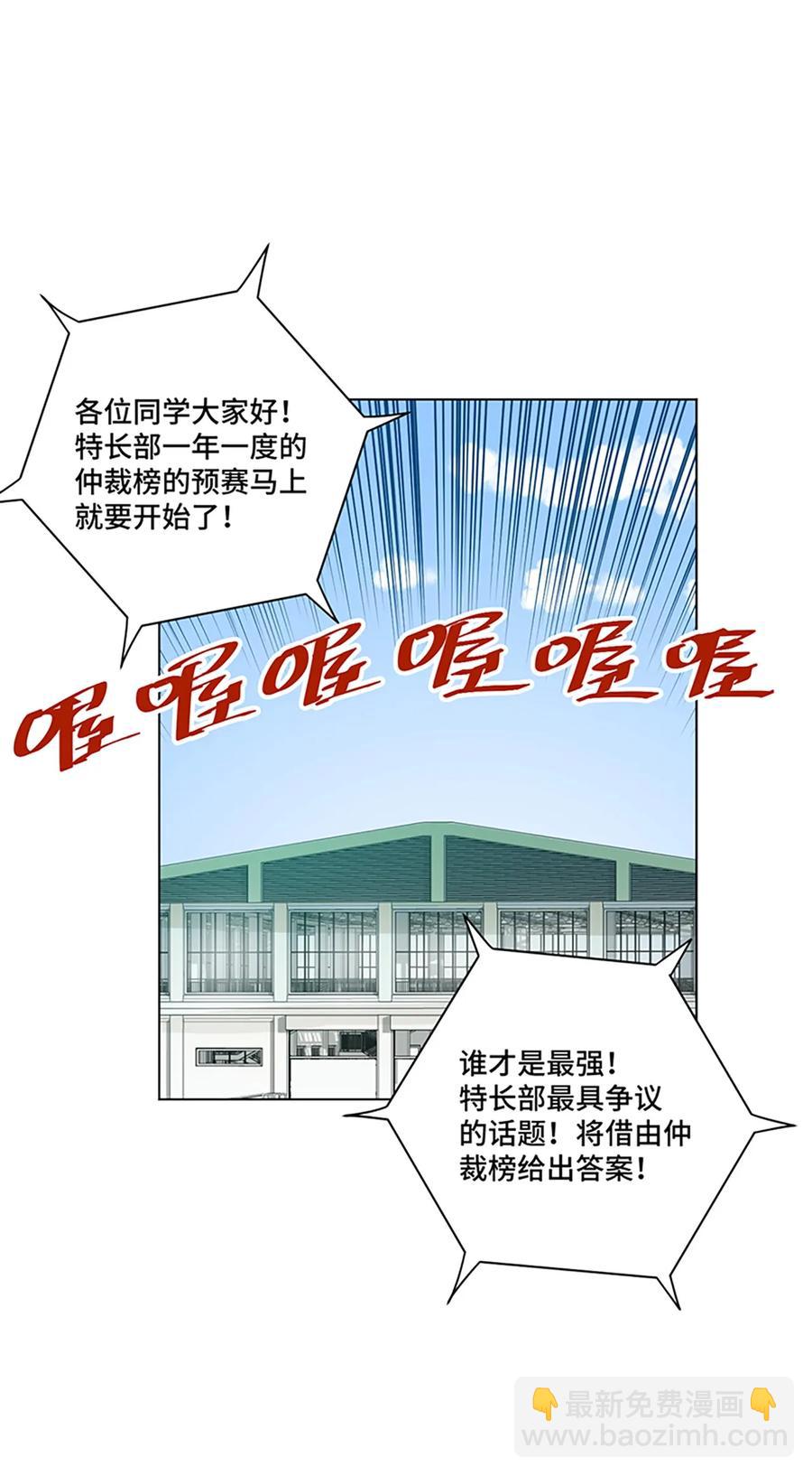 《厄运之王》120 满怀信心的预赛！ 第30页