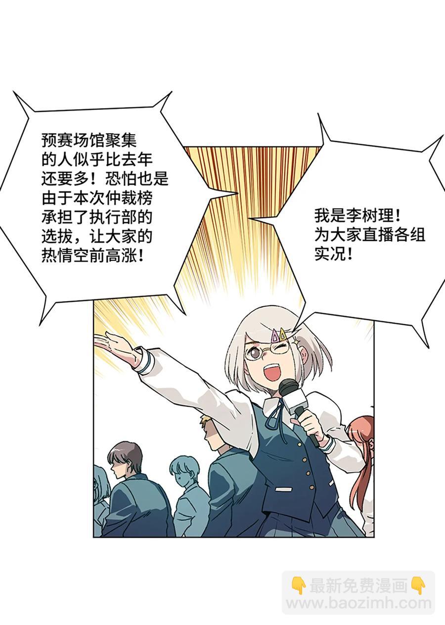 《厄运之王》120 满怀信心的预赛！ 第31页