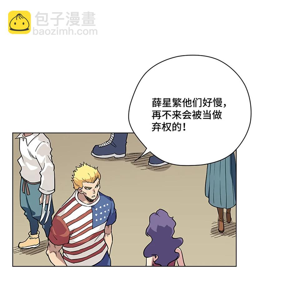 《厄运之王》120 满怀信心的预赛！ 第32页