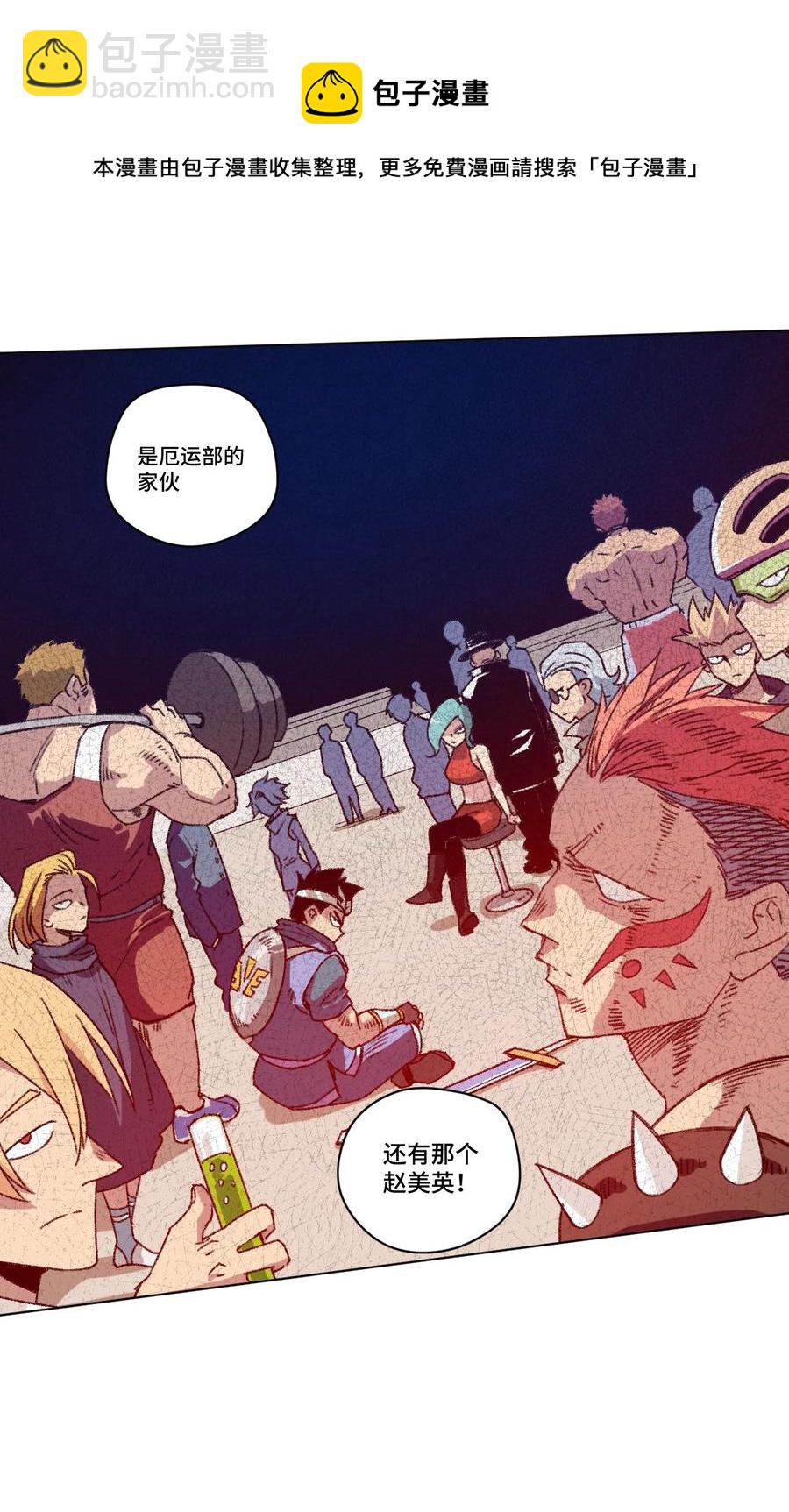 《厄运之王》120 满怀信心的预赛！ 第35页