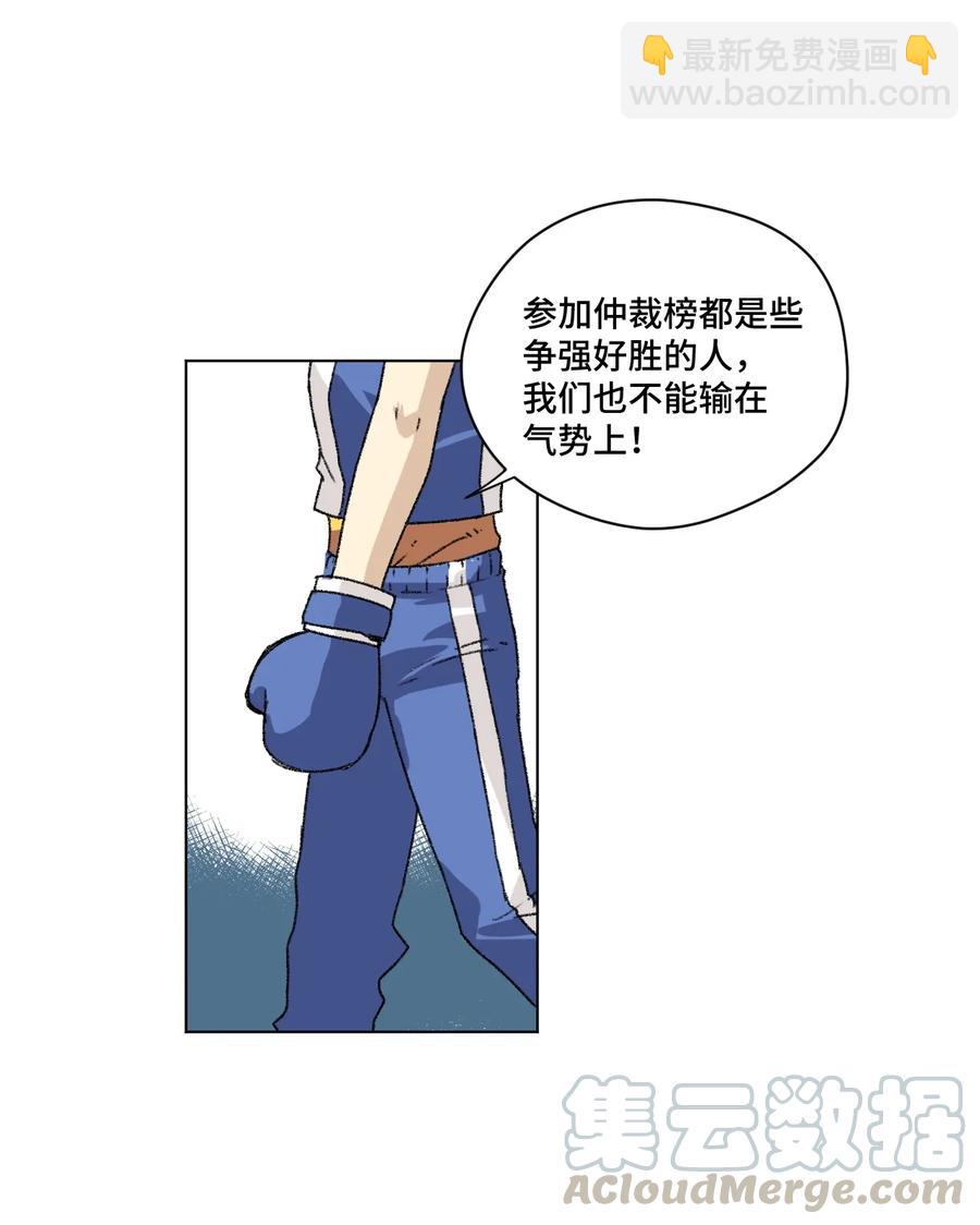 《厄运之王》120 满怀信心的预赛！ 第37页