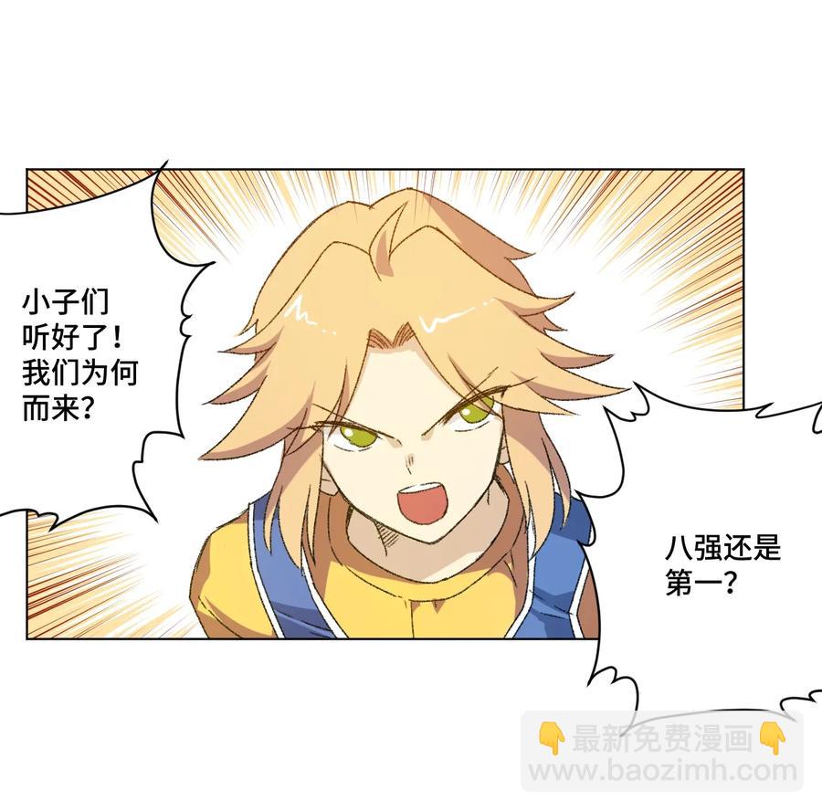 《厄运之王》120 满怀信心的预赛！ 第38页