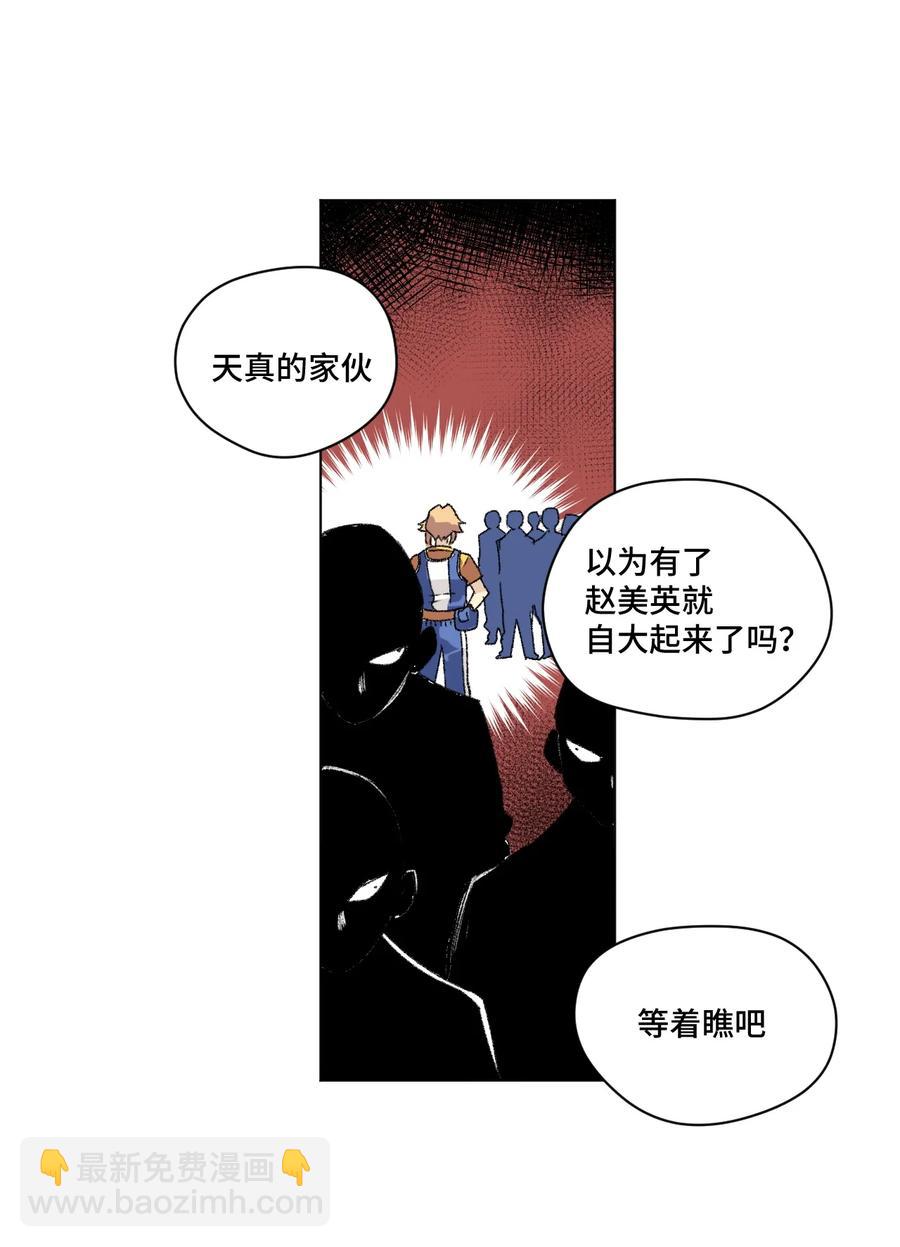 《厄运之王》120 满怀信心的预赛！ 第40页