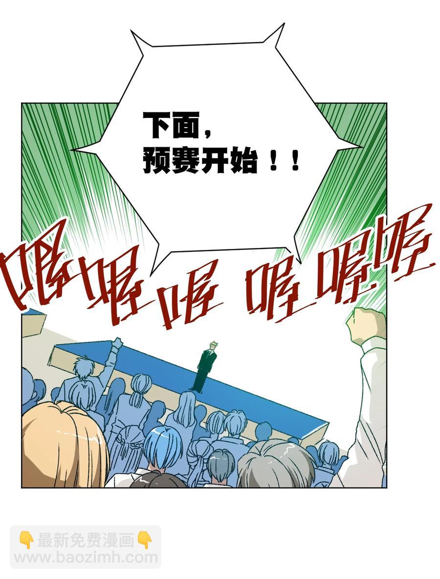 《厄运之王》120 满怀信心的预赛！ 第42页