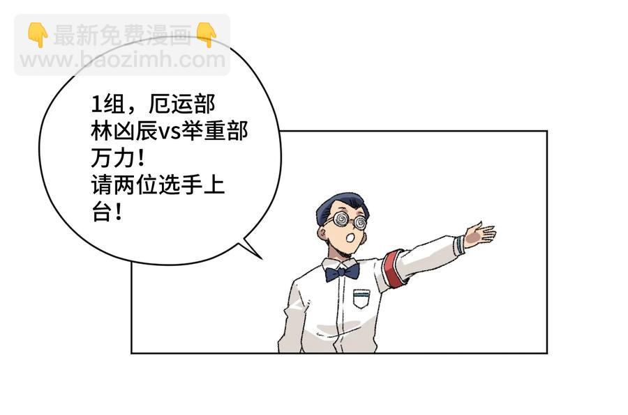 《厄运之王》120 满怀信心的预赛！ 第43页