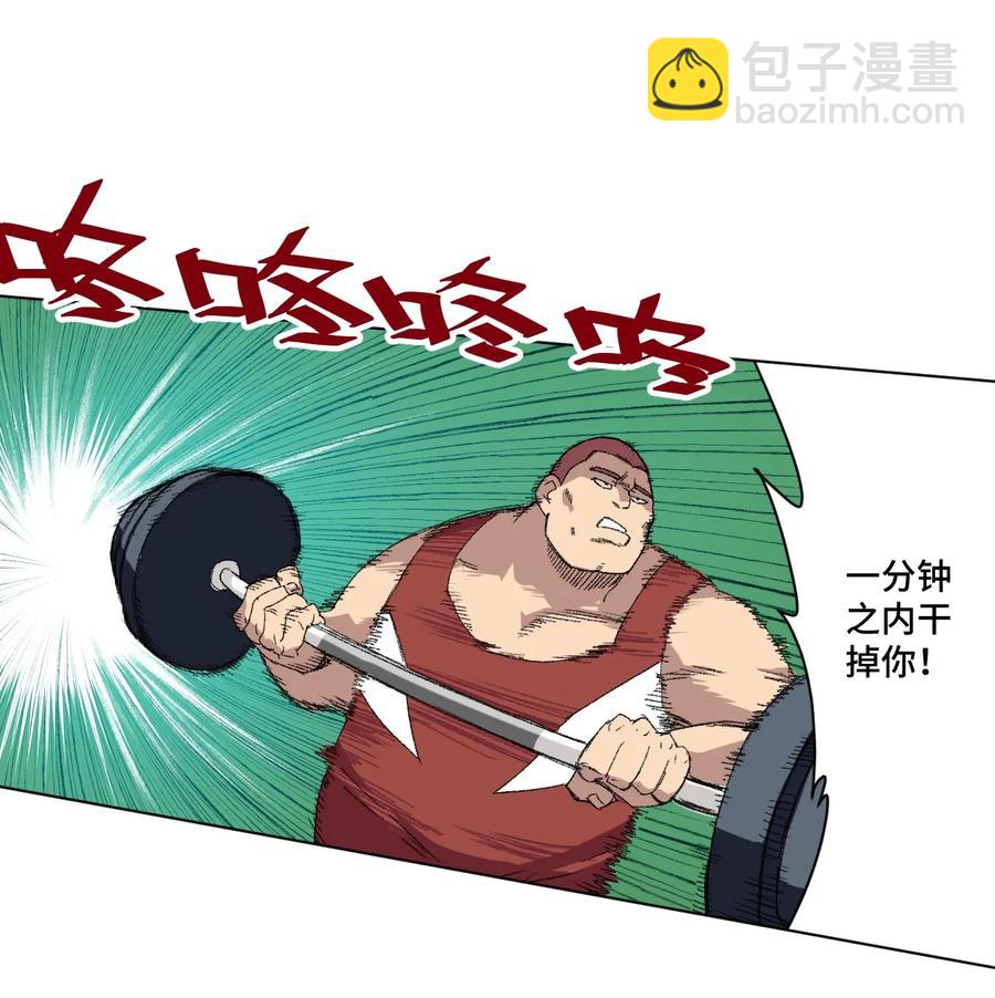 《厄运之王》121 崭露头角 第10页