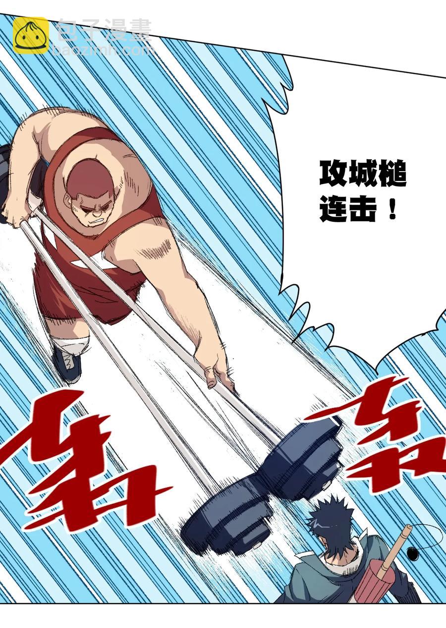 《厄运之王》121 崭露头角 第11页