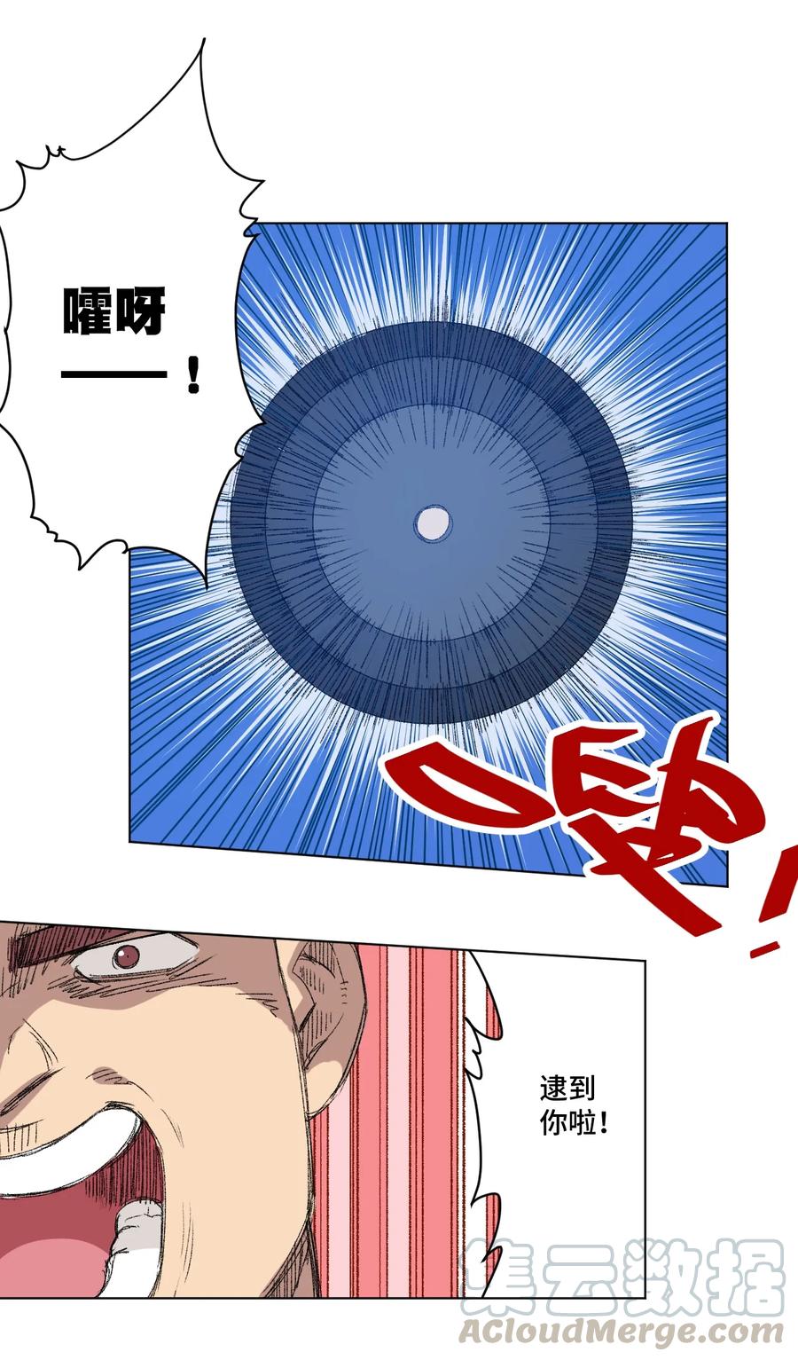 《厄运之王》121 崭露头角 第13页