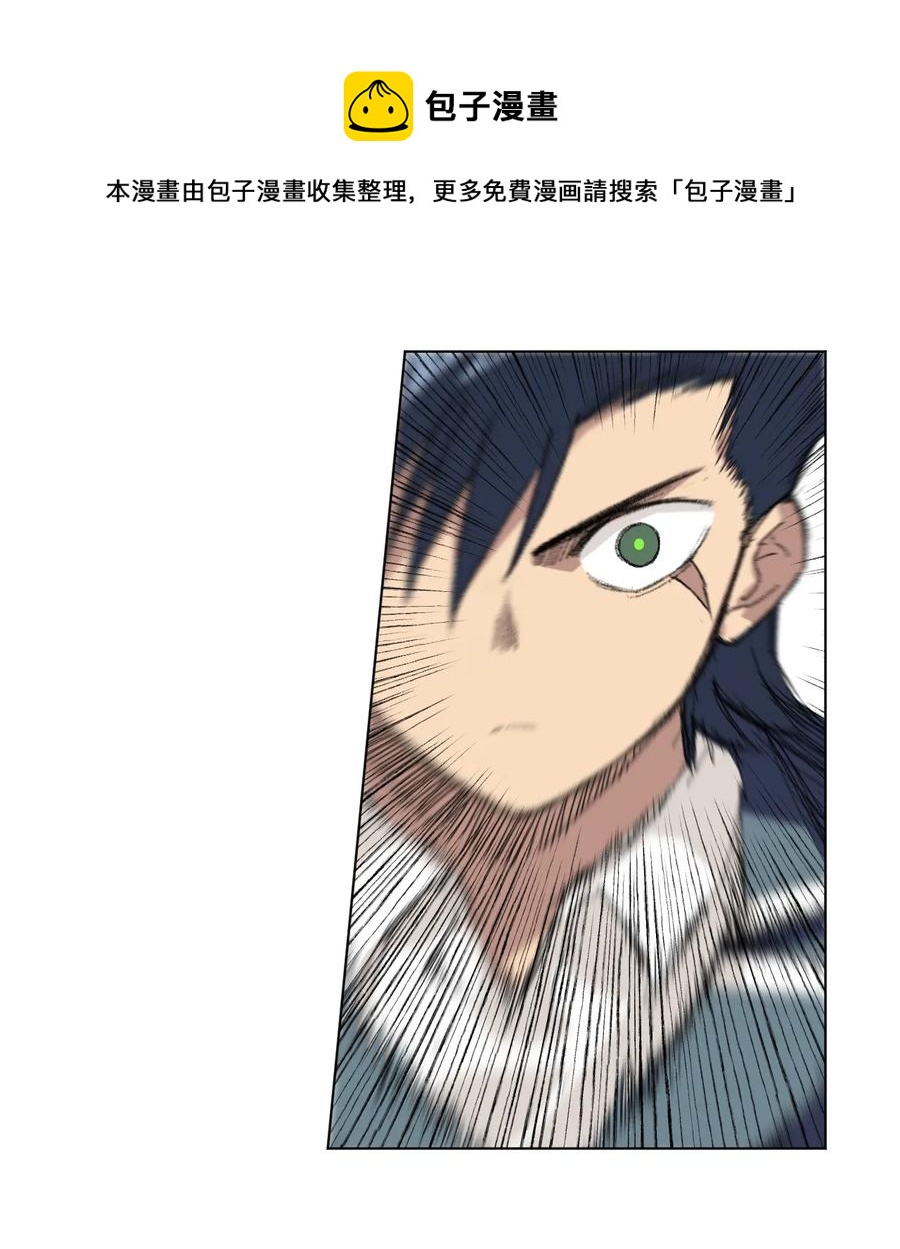 《厄运之王》121 崭露头角 第14页