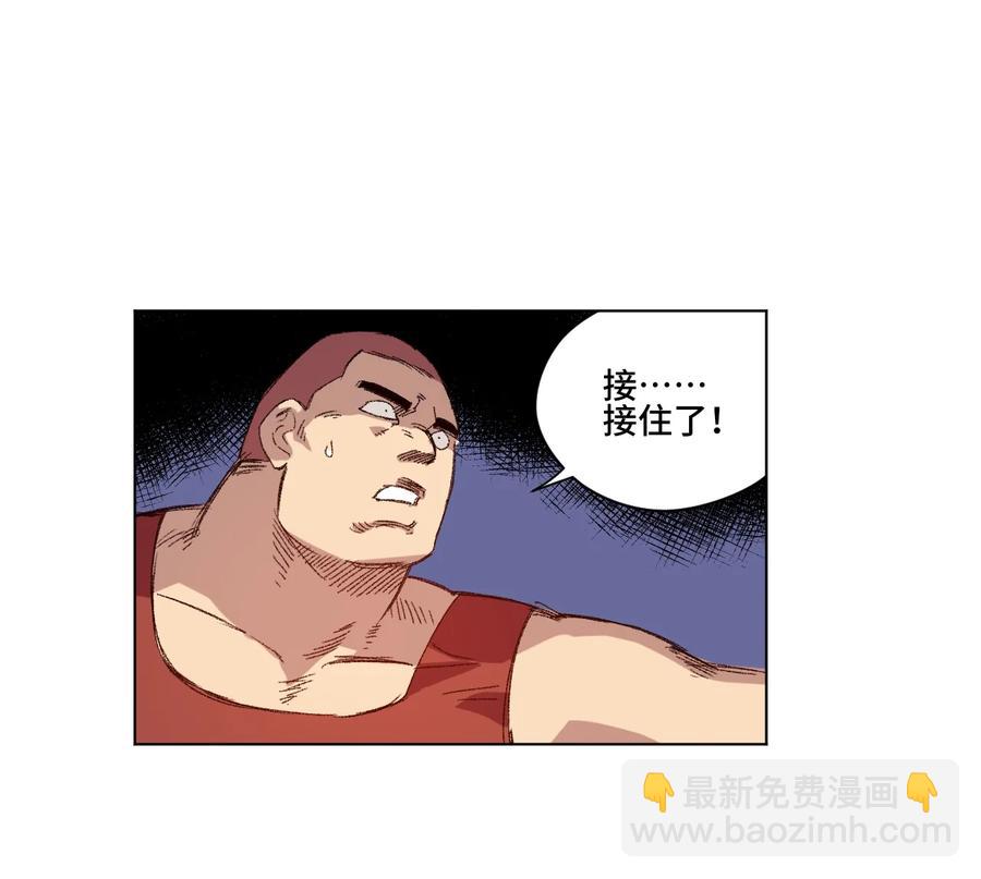 《厄运之王》121 崭露头角 第16页
