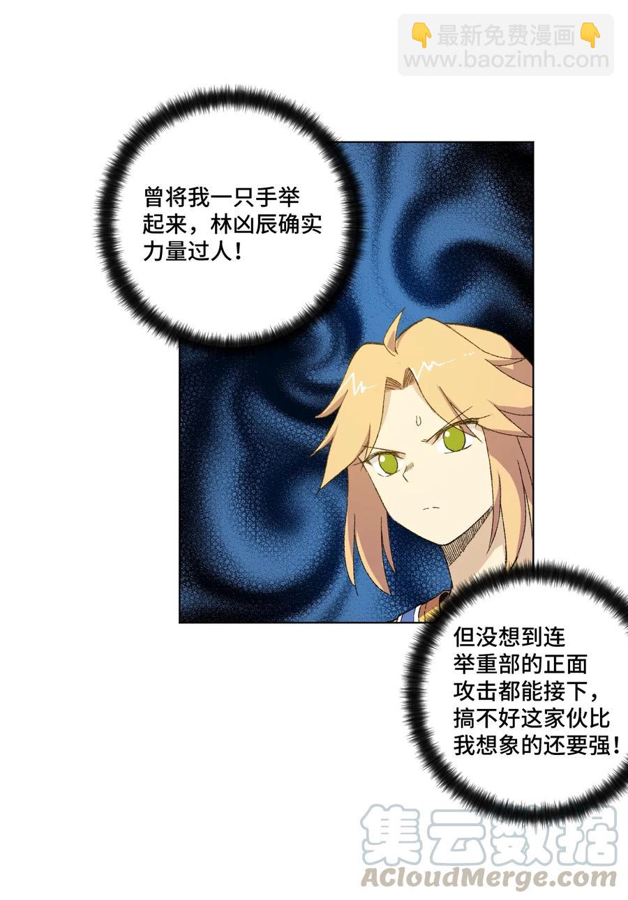 《厄运之王》121 崭露头角 第17页