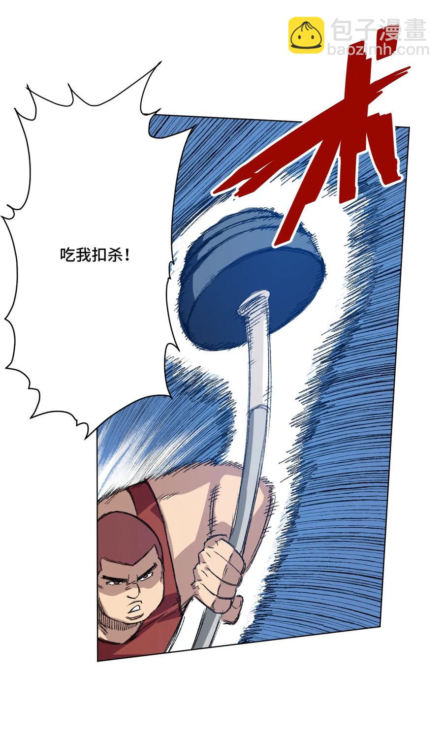 《厄运之王》121 崭露头角 第19页