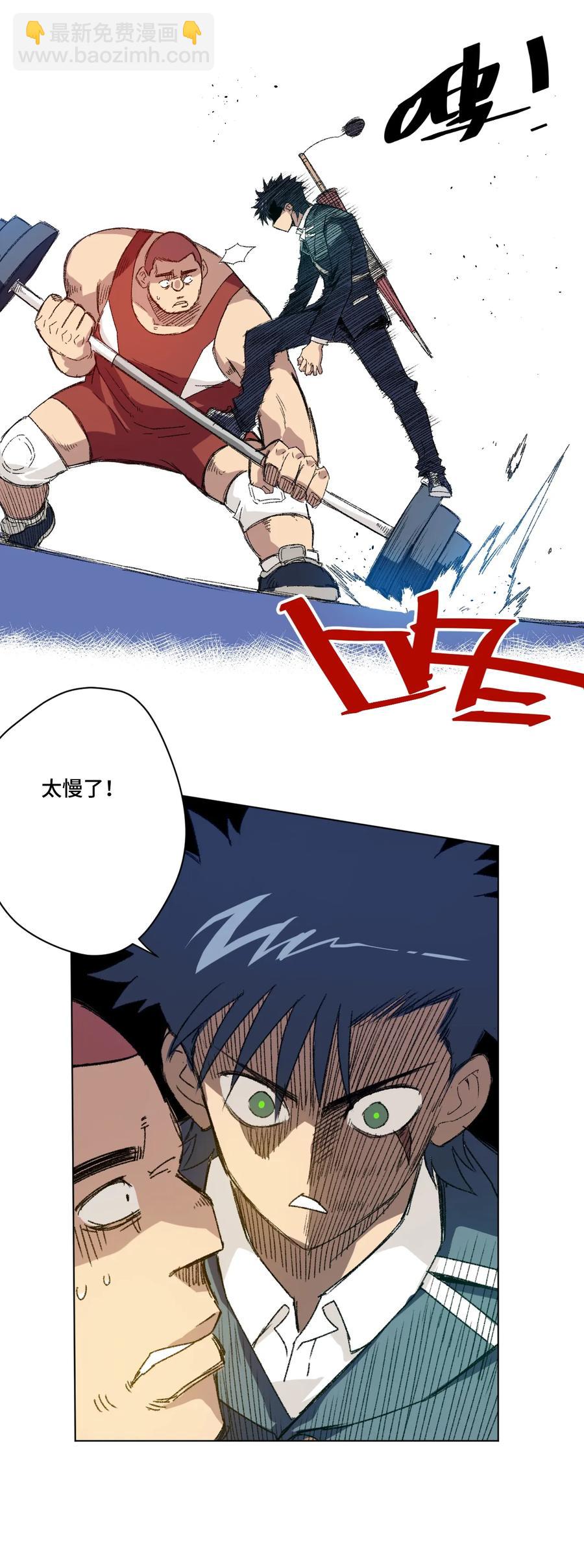 《厄运之王》121 崭露头角 第20页