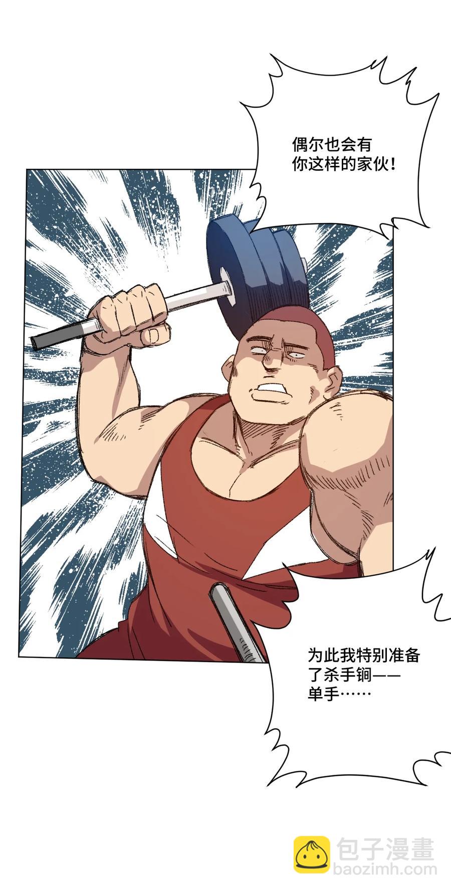 《厄运之王》121 崭露头角 第22页