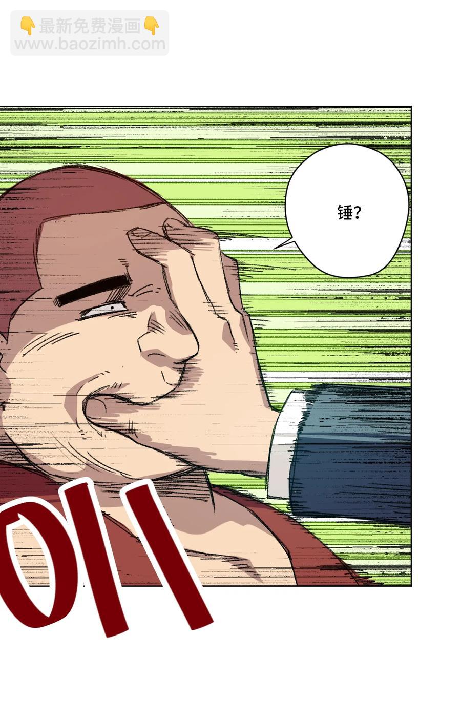 《厄运之王》121 崭露头角 第23页