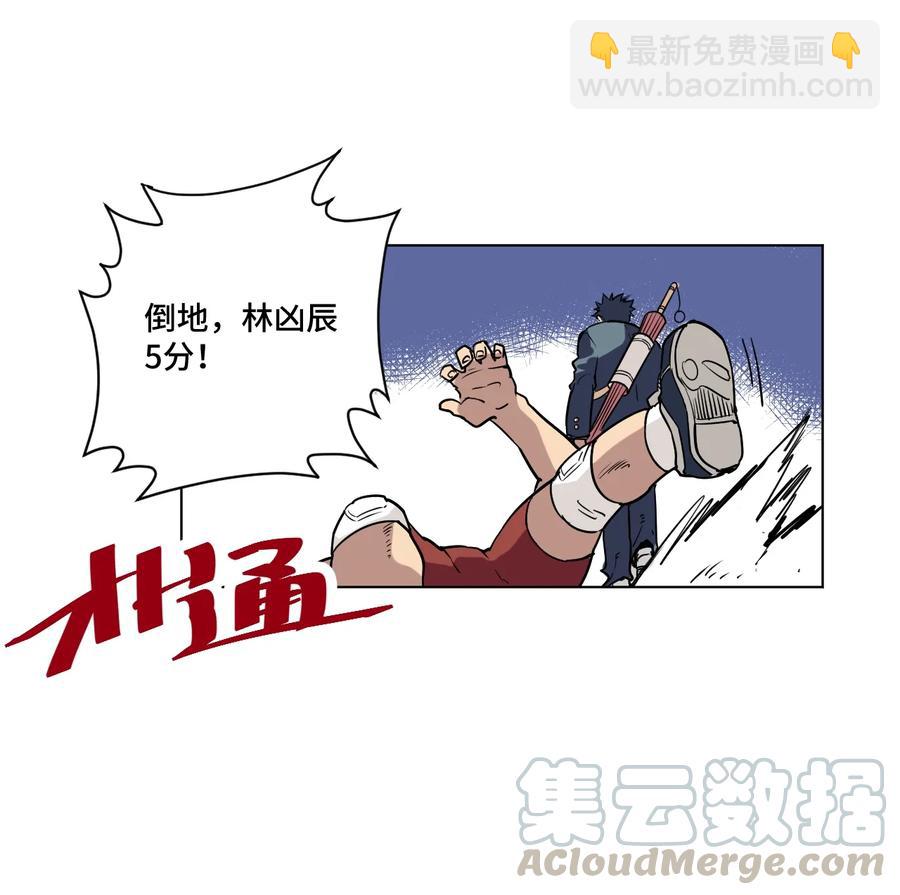 《厄运之王》121 崭露头角 第25页