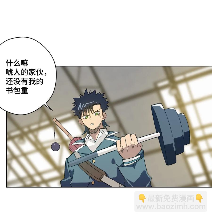 《厄运之王》121 崭露头角 第27页